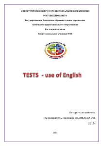 TESTS - use of English u