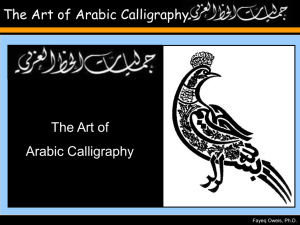 The Art of Arabic Calligraphy