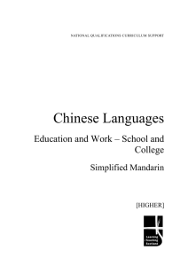 Chinese Languages Education and Work – School and College Simplified Mandarin