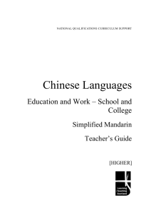 Chinese Languages Education and Work – School and College Simplified Mandarin