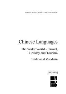 Chinese Languages The Wider World – Travel, Holiday and Tourism Traditional Mandarin