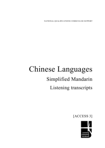 Chinese Languages Simplified Mandarin Listening transcripts [ACCESS 3]