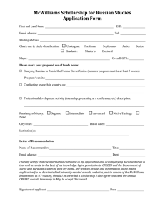 McWilliams Scholarship for Russian Studies Application Form